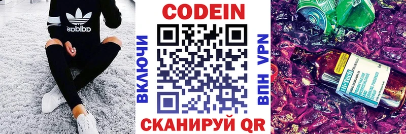 дарнет шоп  mega ССЫЛКА  Codein напиток Lean (лин)  Приволжский 