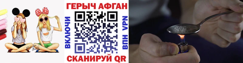 ГЕРОИН хмурый  закладки  Приволжский 