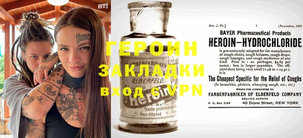 героин Абдулино