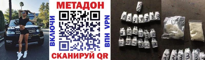 МЕТАДОН methadone  Приволжский 