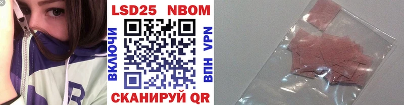 Наркотические марки 1500мкг  как найти наркотики  Приволжский 