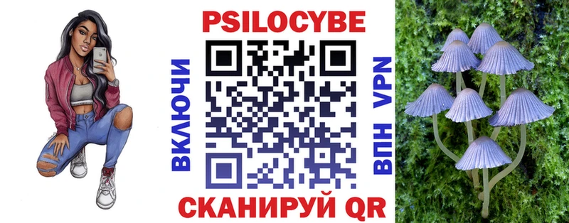 Галлюциногенные грибы ЛСД  магазин продажи   Приволжский 
